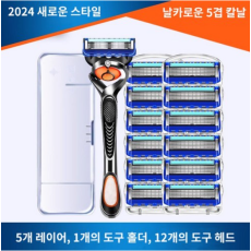 2024 신형 독일 품질 질레트 호환 하이브리드 범용 면도기 럭셔리 세트, 면도기 프리미엄 세..., 1세트